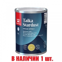 Лазурь декоративная интерьерная Tikkurila Taika Stardust | Тиккурила Тайка Стардаст, глубокоматовая, золотистая, 1 л