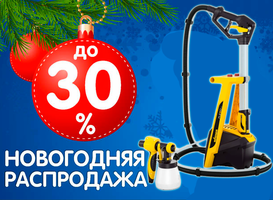 Краскораспылитель Wagner W950 FLEXiO